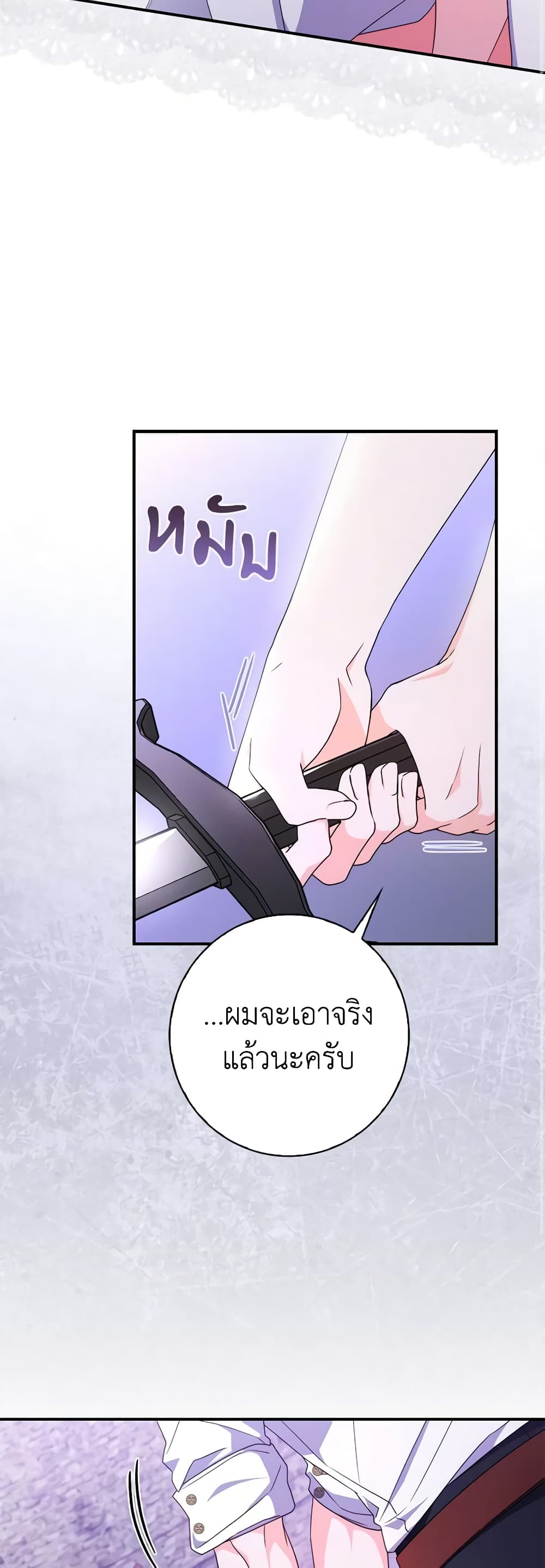 I Listened to My Husband and Brought In a Lover page 38