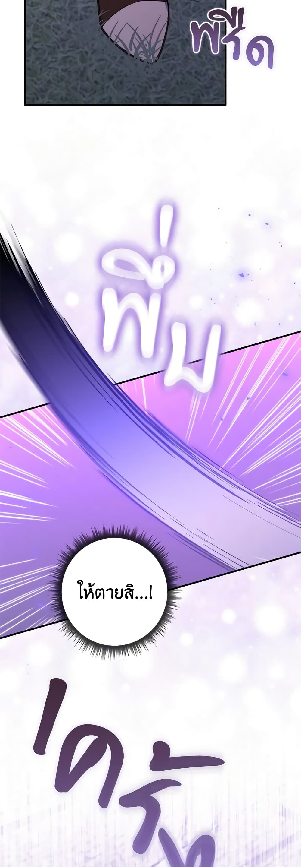 I Listened to My Husband and Brought In a Lover page 43
