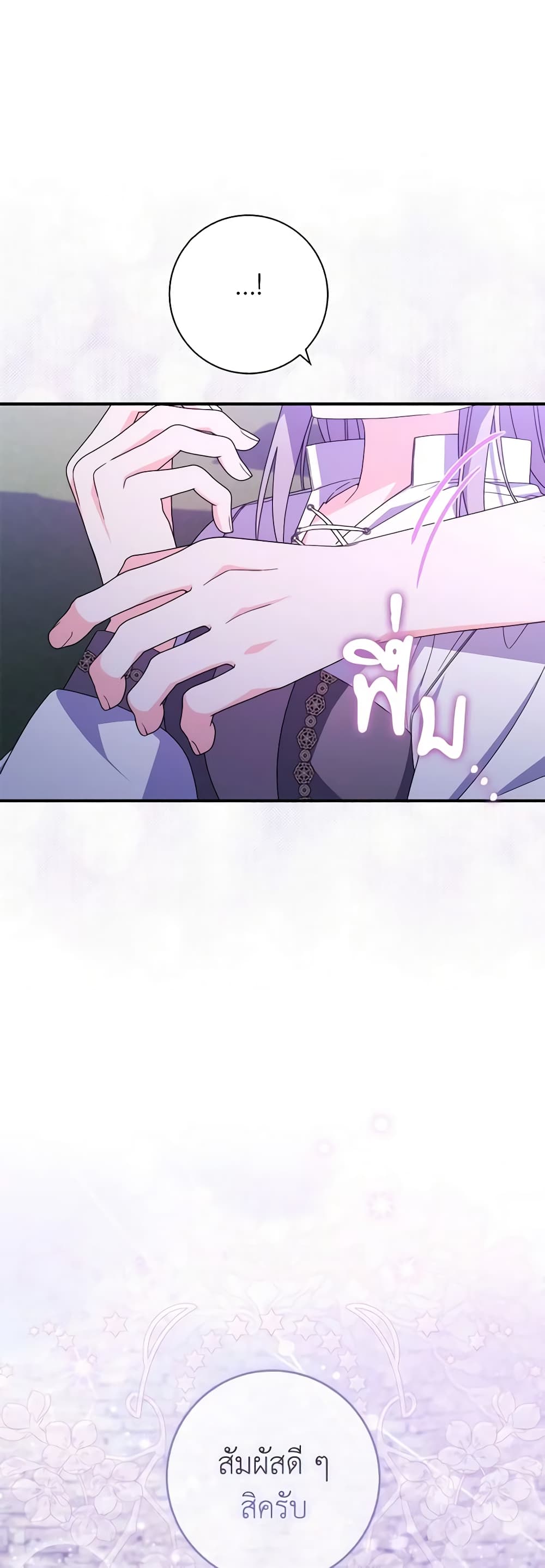 I Listened to My Husband and Brought In a Lover page 57