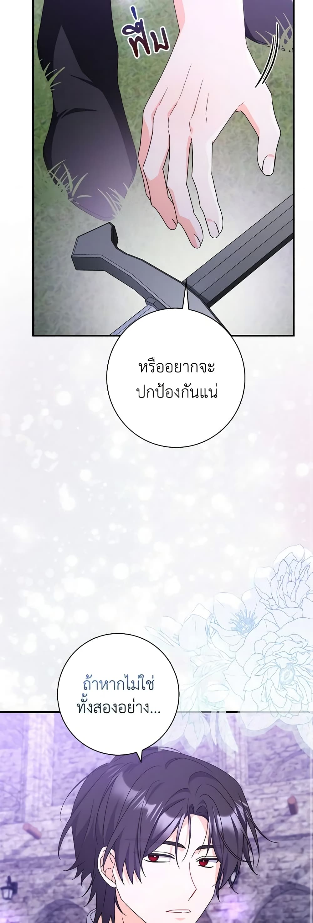 I Listened to My Husband and Brought In a Lover page 8