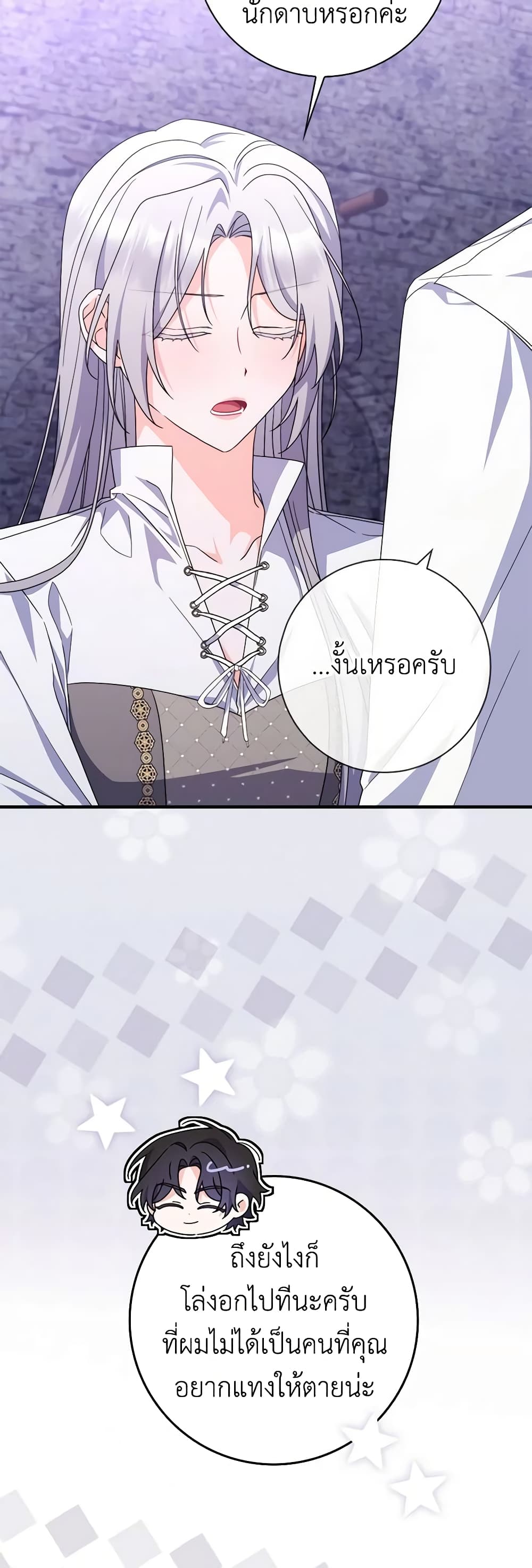 I Listened to My Husband and Brought In a Lover page 12