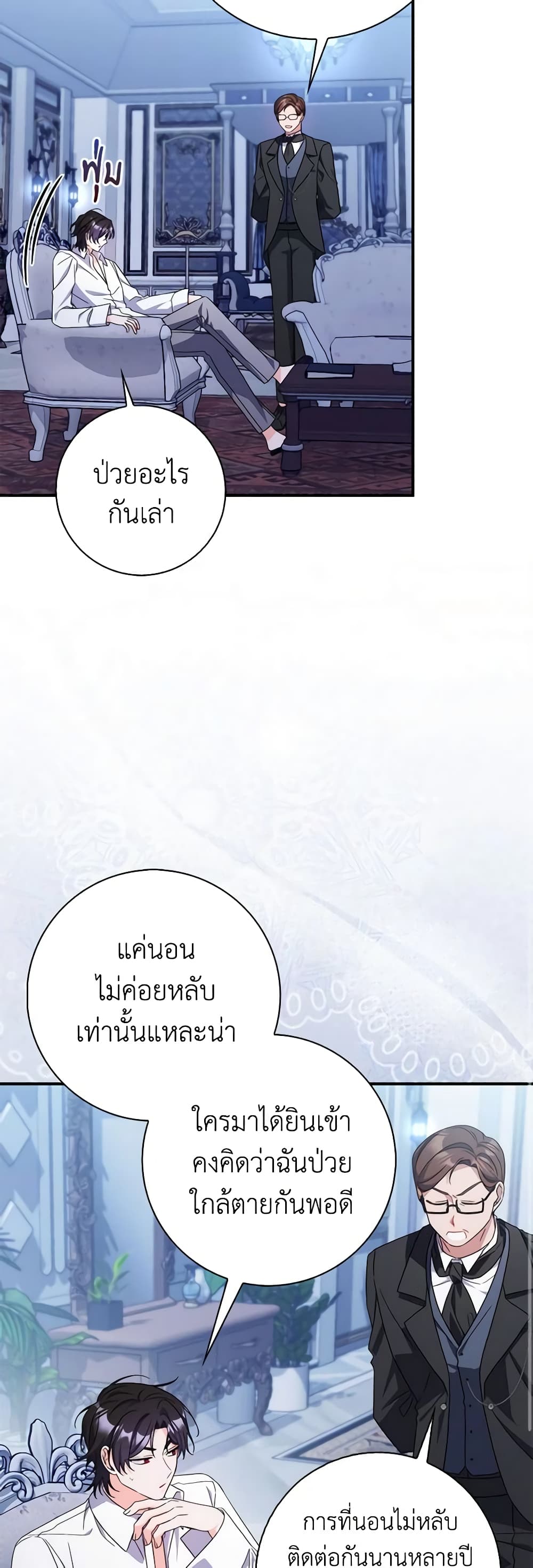 I Listened to My Husband and Brought In a Lover page 22
