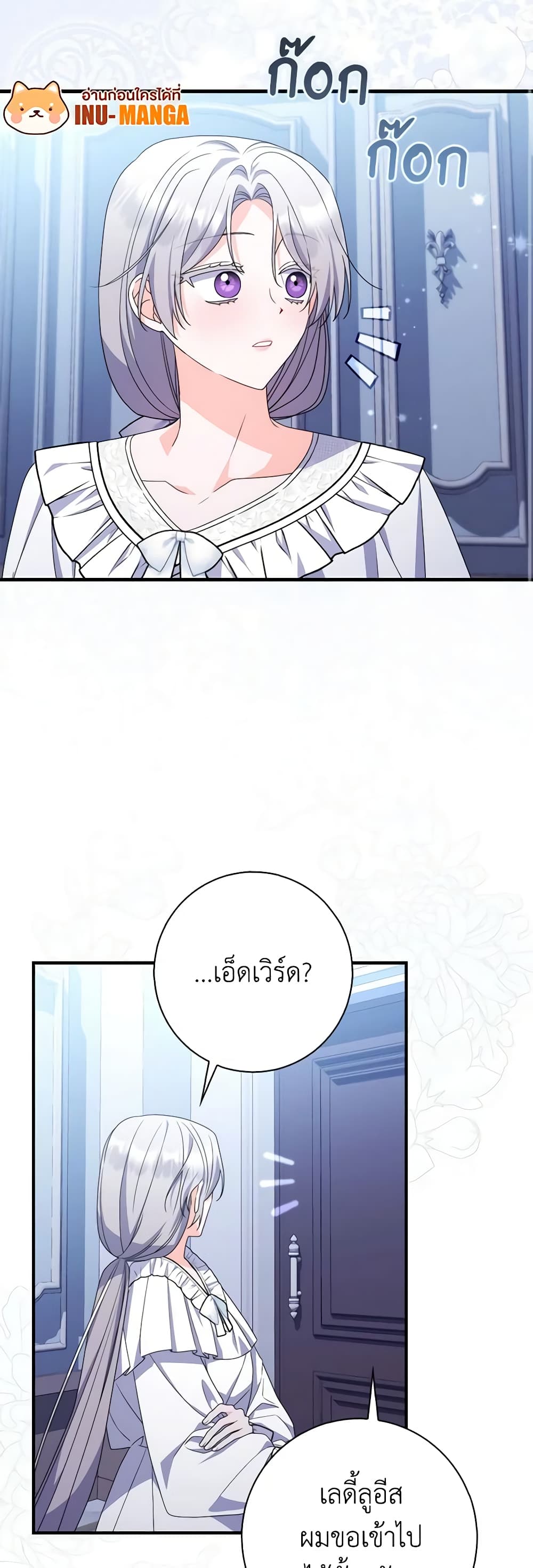 I Listened to My Husband and Brought In a Lover page 36