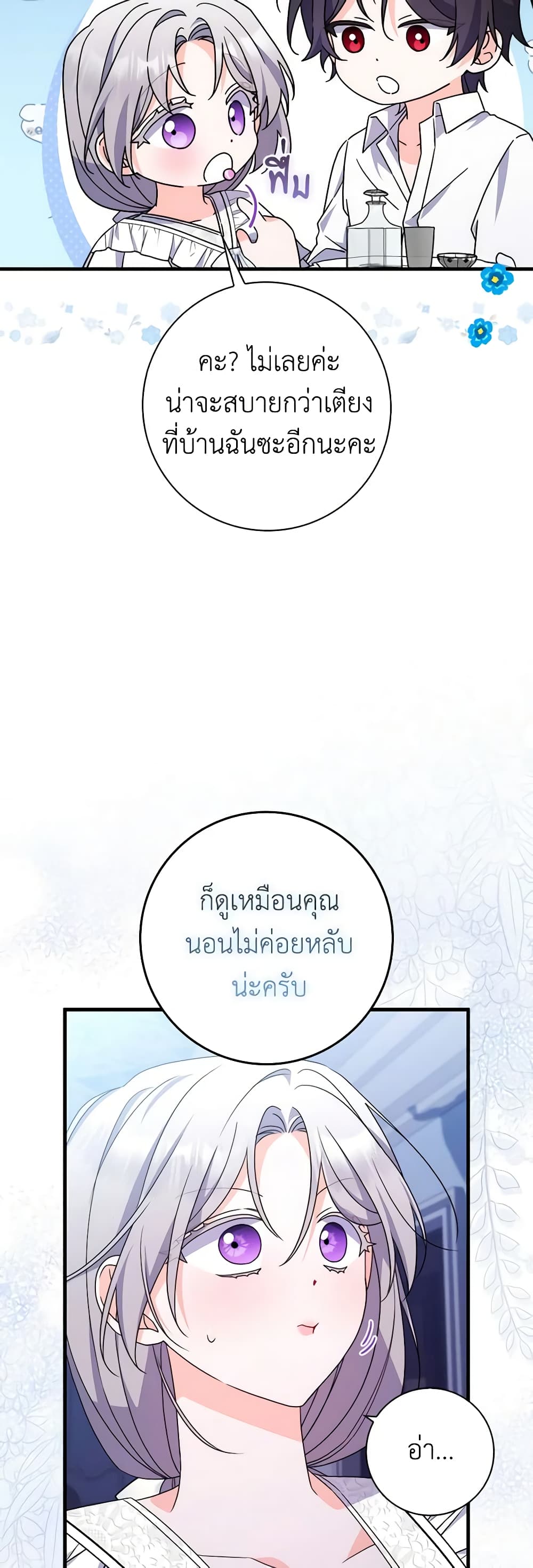 I Listened to My Husband and Brought In a Lover page 40