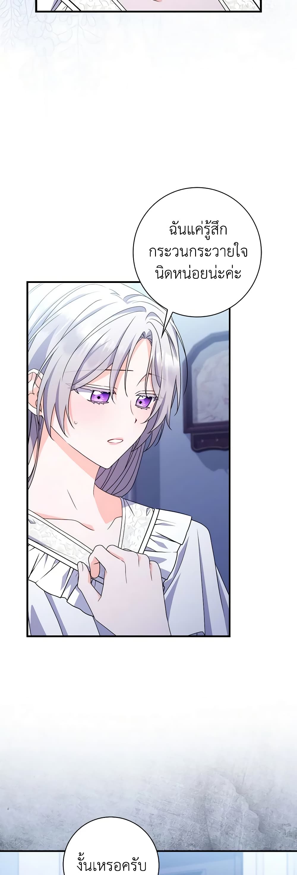 I Listened to My Husband and Brought In a Lover page 41