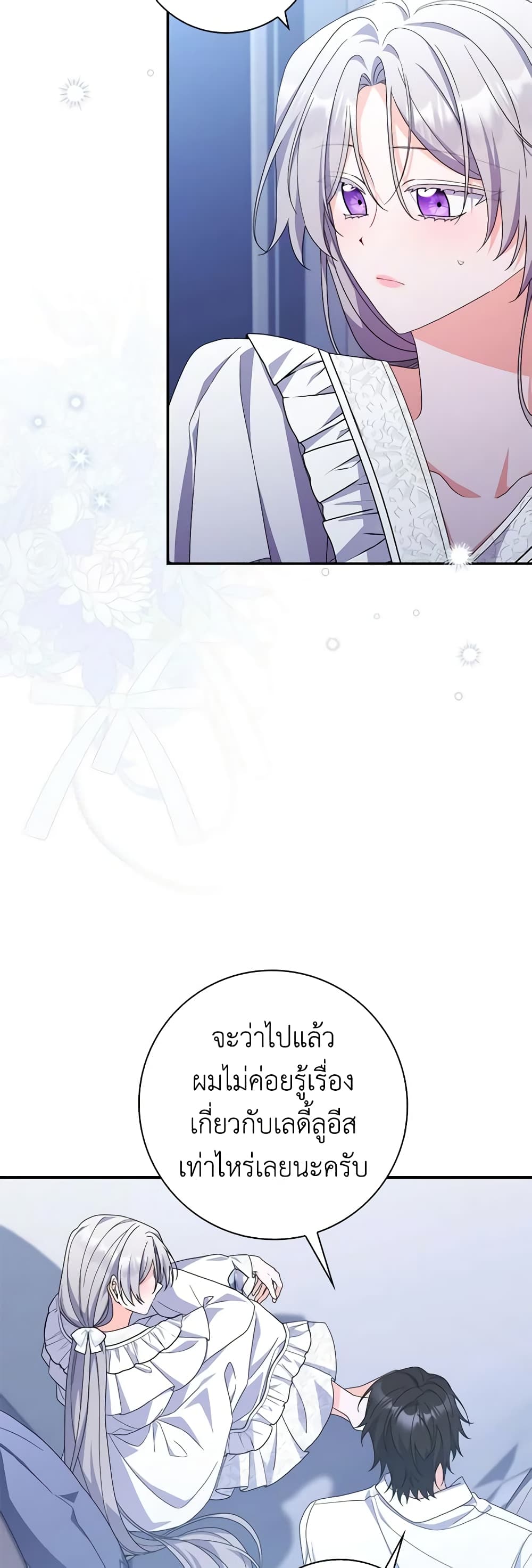 I Listened to My Husband and Brought In a Lover page 55
