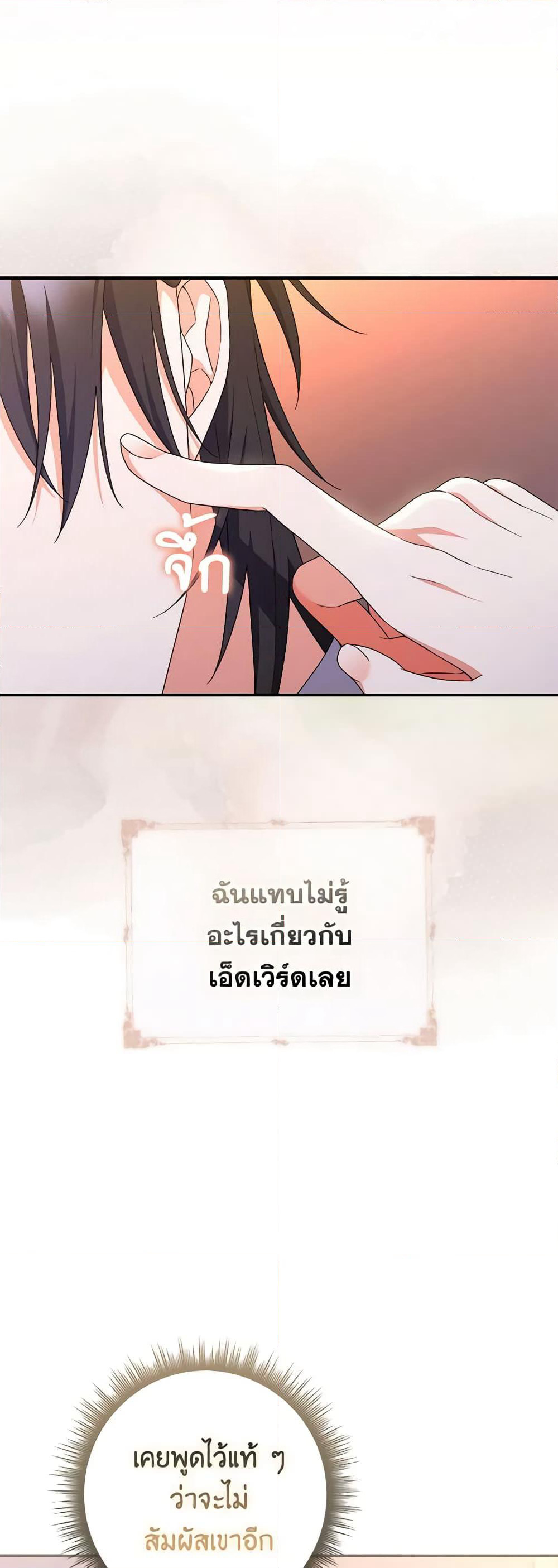 I Listened to My Husband and Brought In a Lover page 10