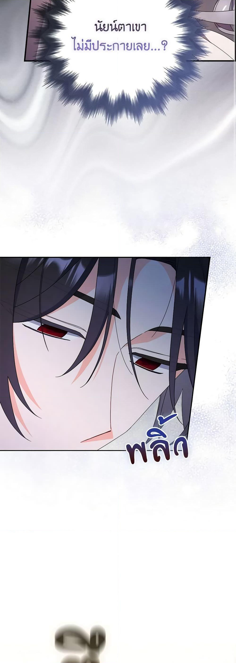 I Listened to My Husband and Brought In a Lover page 17