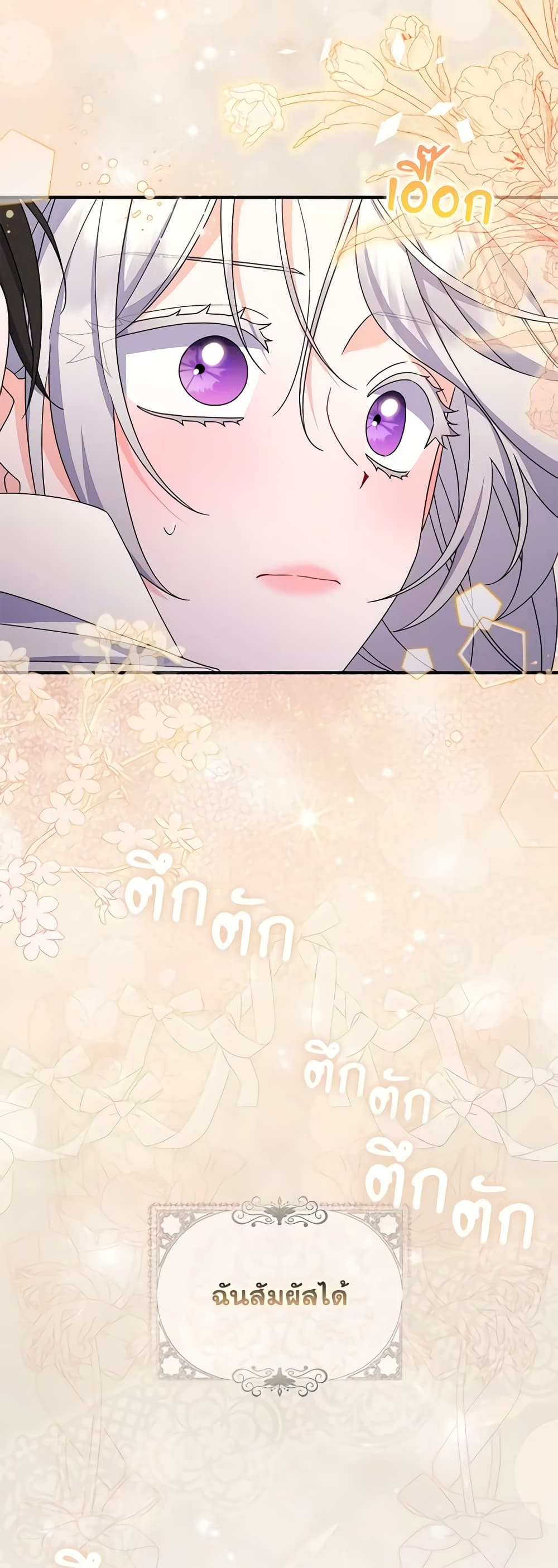 I Listened to My Husband and Brought In a Lover page 20