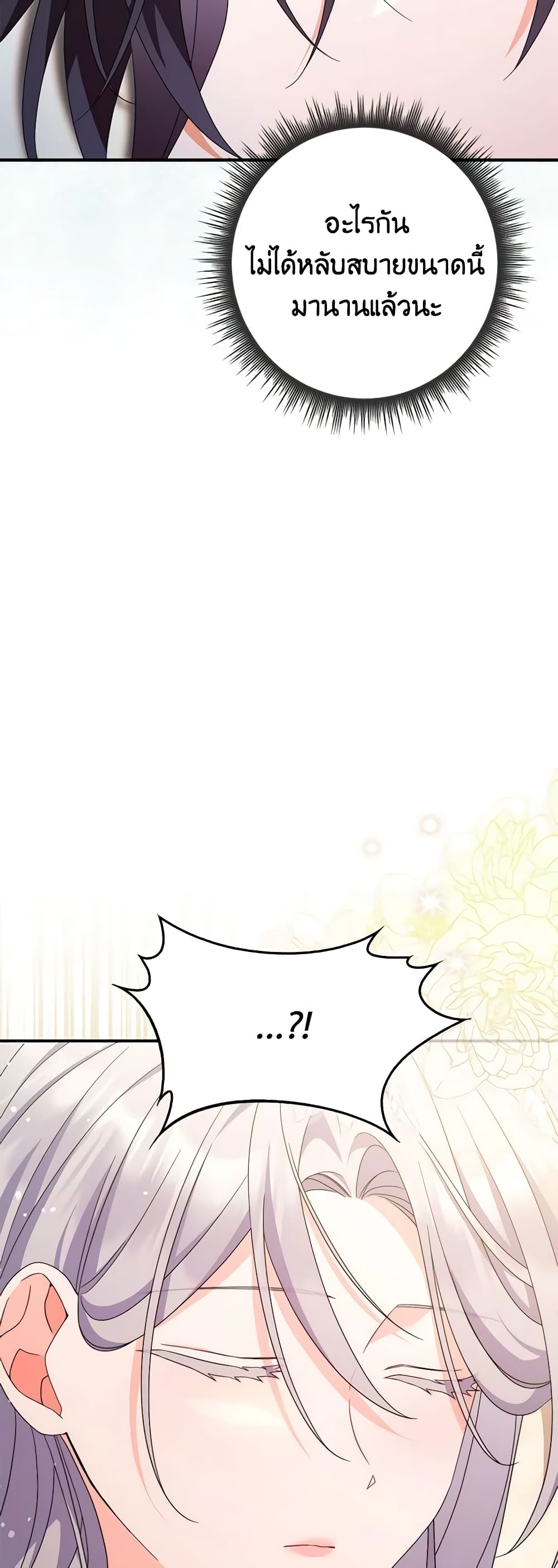 I Listened to My Husband and Brought In a Lover page 36