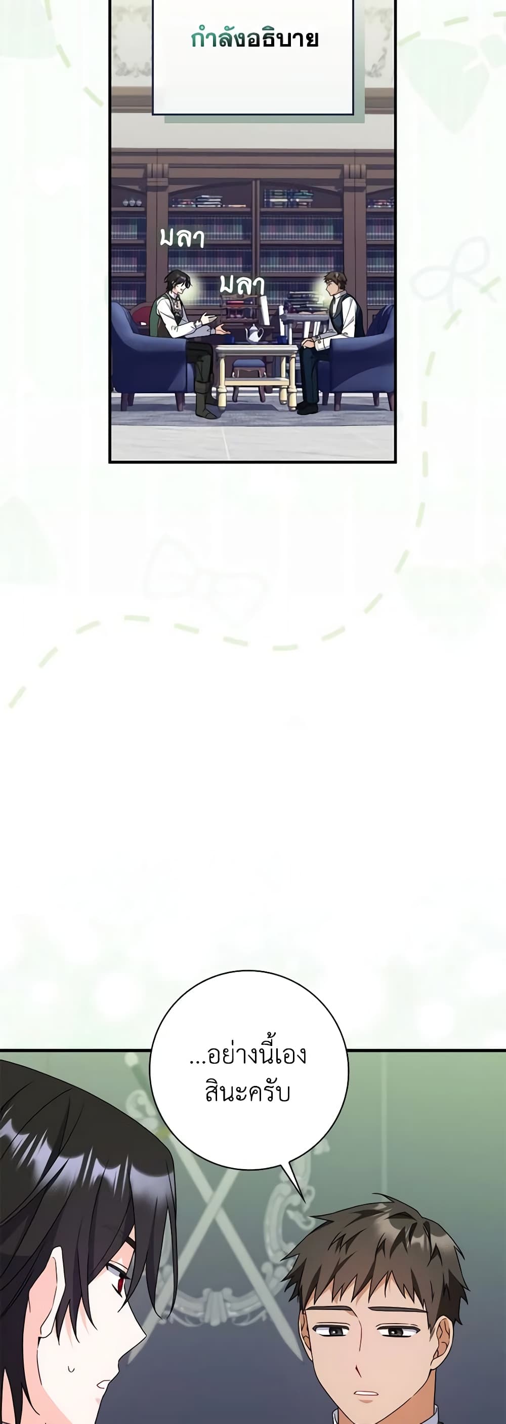 I Listened to My Husband and Brought In a Lover page 55