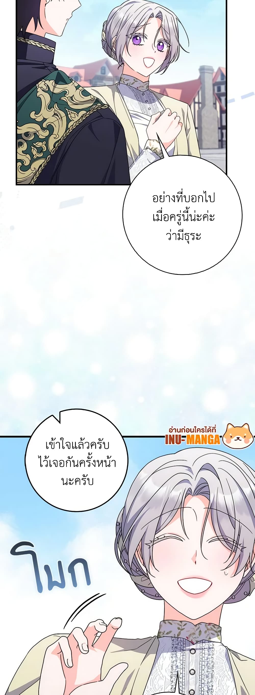 I Listened to My Husband and Brought In a Lover page 12