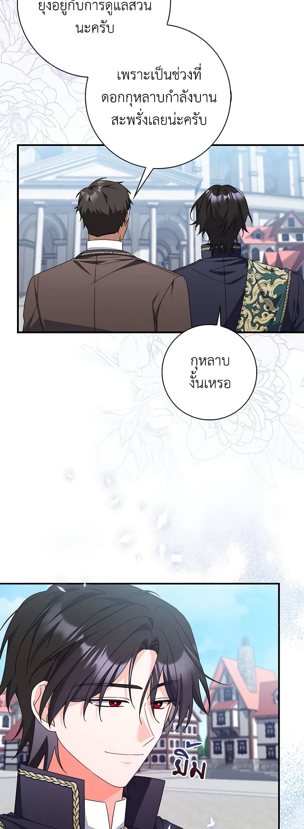 I Listened to My Husband and Brought In a Lover page 15