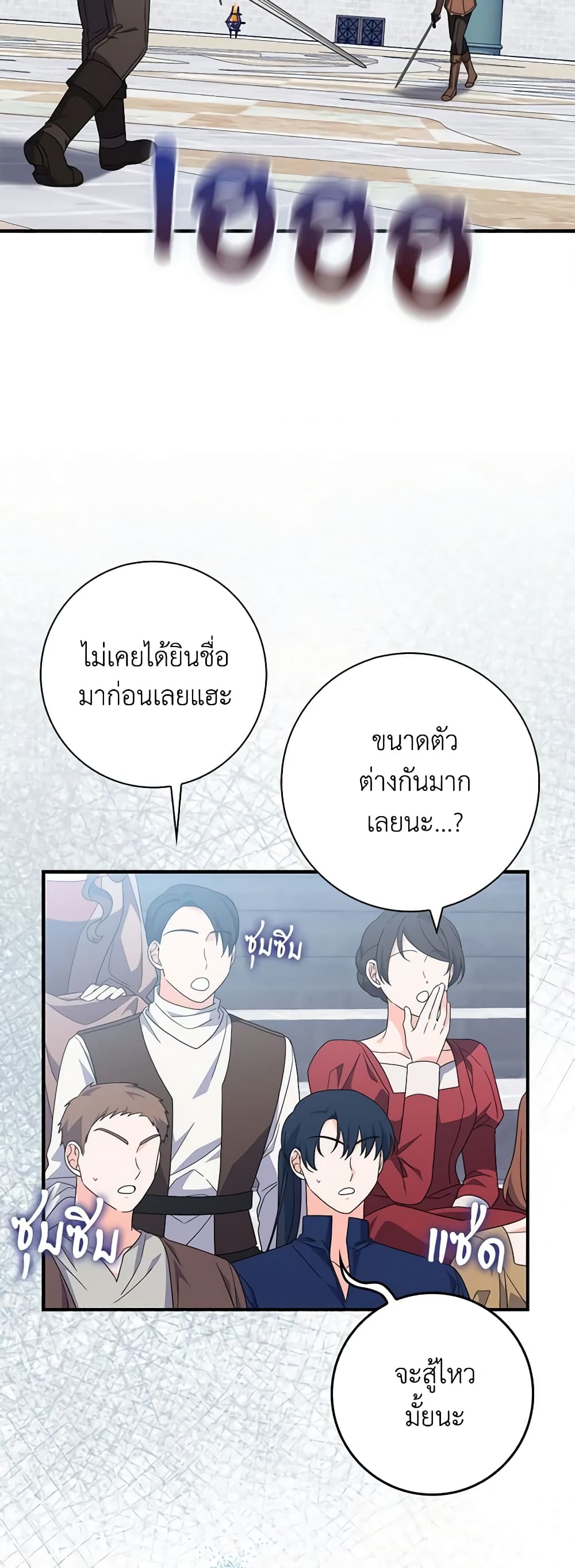 I Listened to My Husband and Brought In a Lover page 22