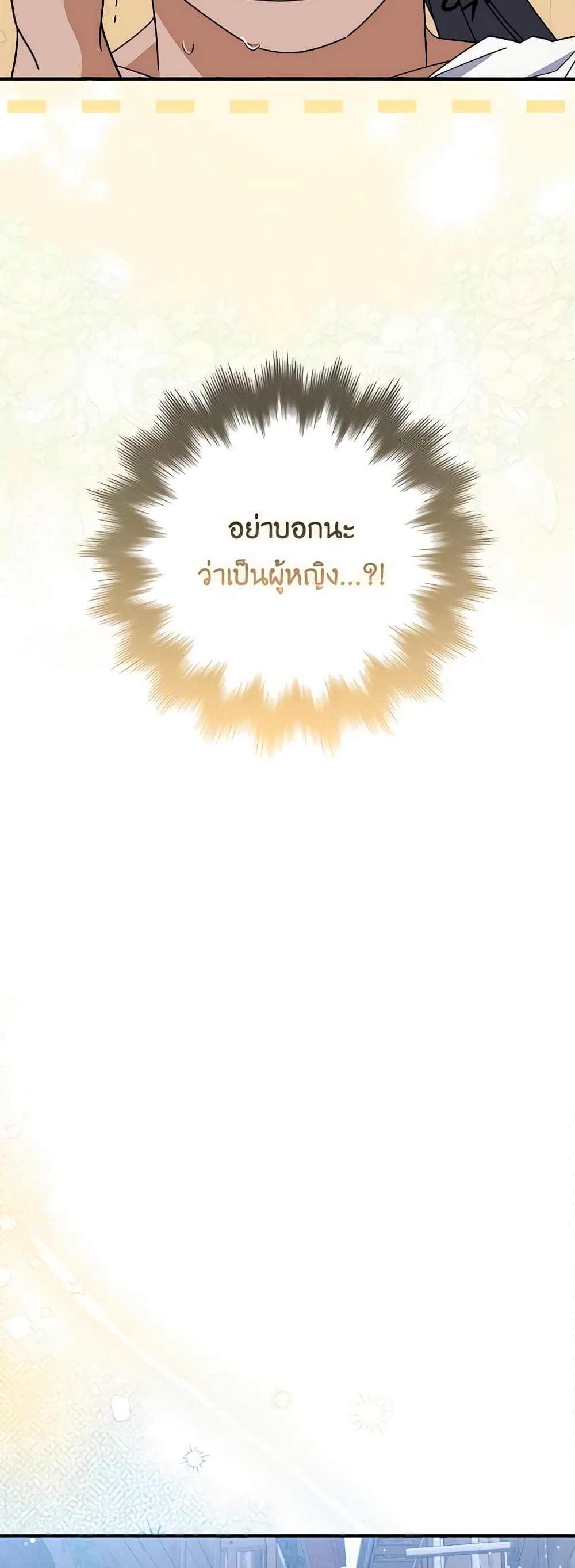 I Listened to My Husband and Brought In a Lover page 48
