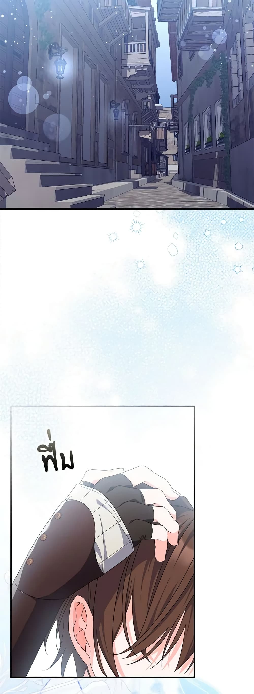 I Listened to My Husband and Brought In a Lover page 49