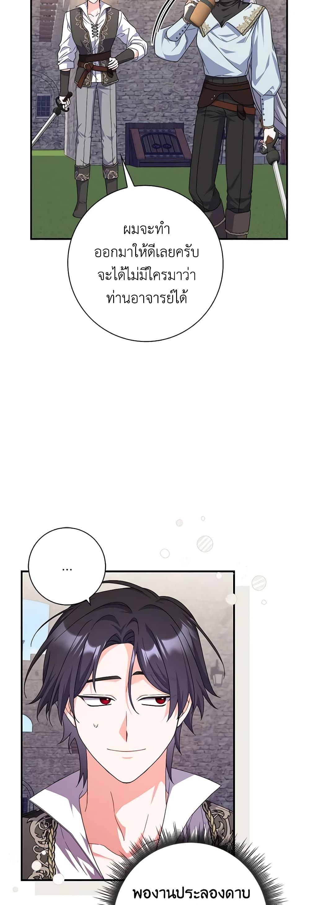I Listened to My Husband and Brought In a Lover page 9