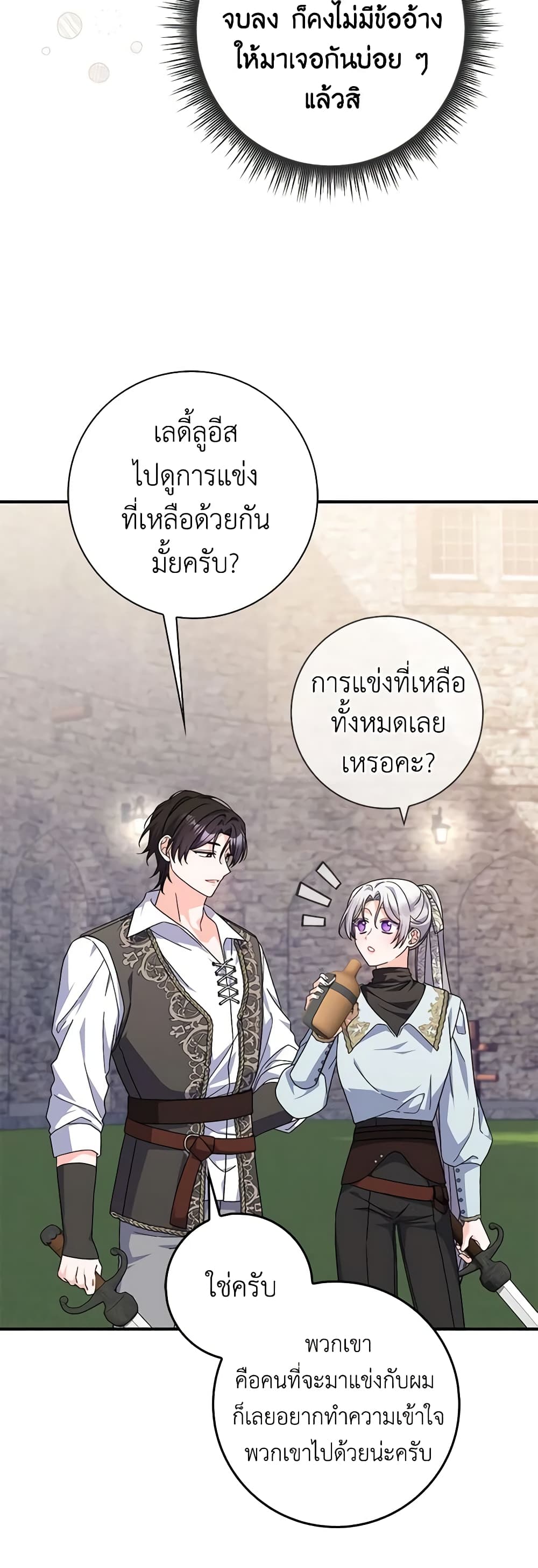 I Listened to My Husband and Brought In a Lover page 10