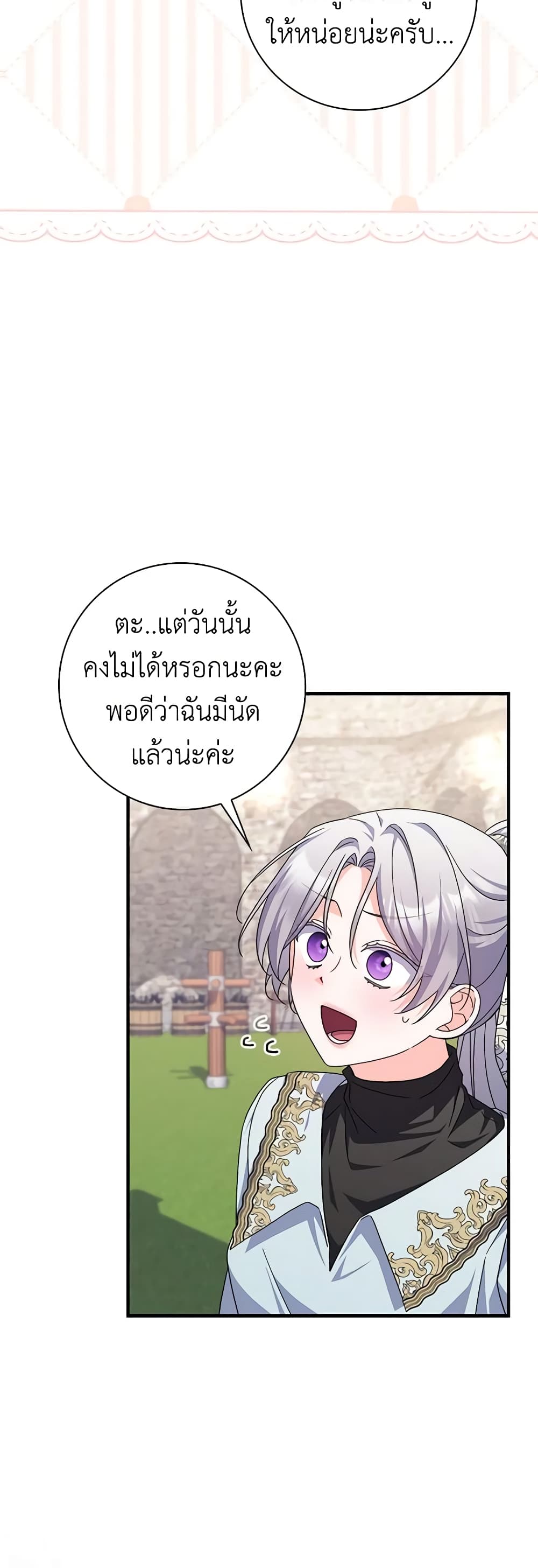I Listened to My Husband and Brought In a Lover page 14