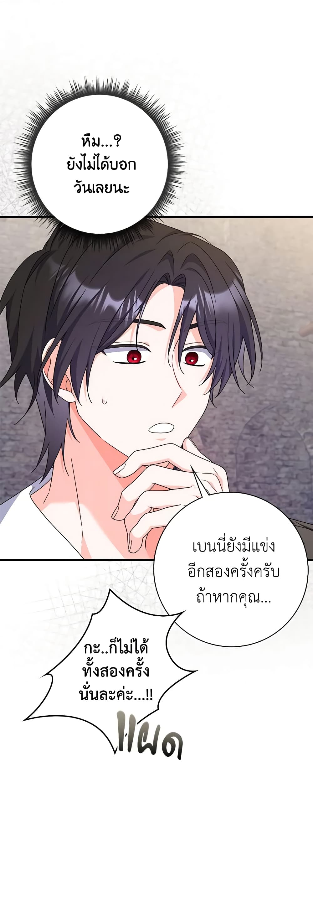 I Listened to My Husband and Brought In a Lover page 15