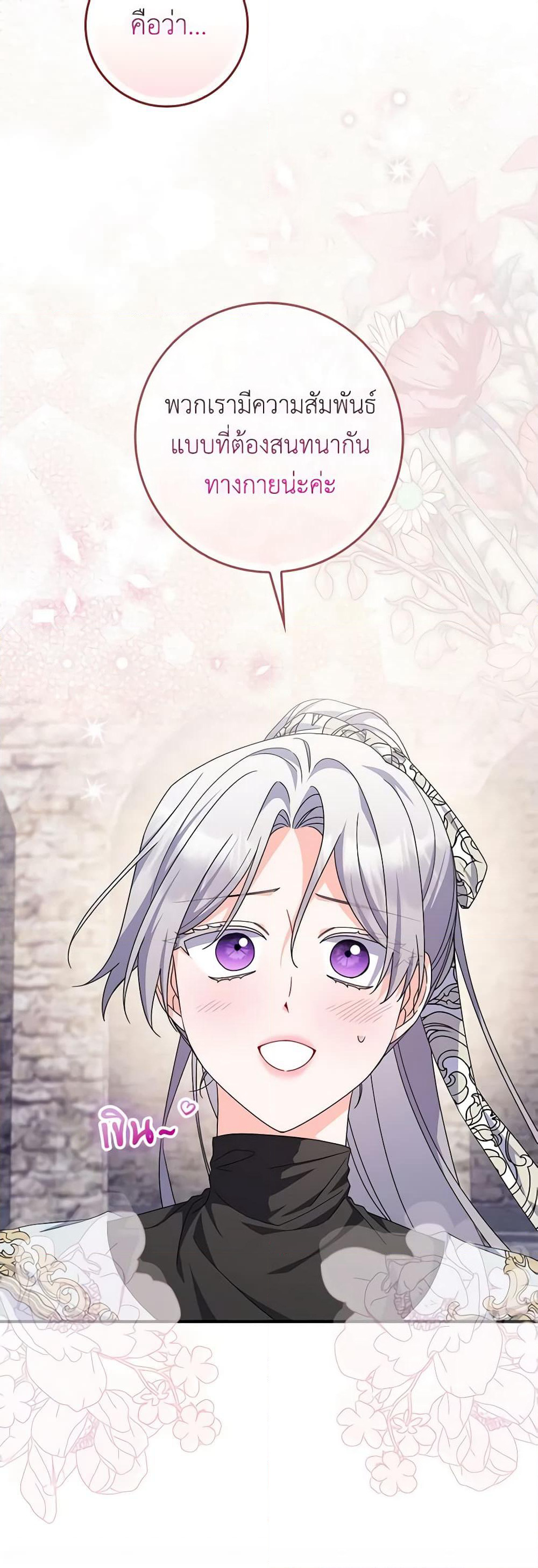I Listened to My Husband and Brought In a Lover page 19