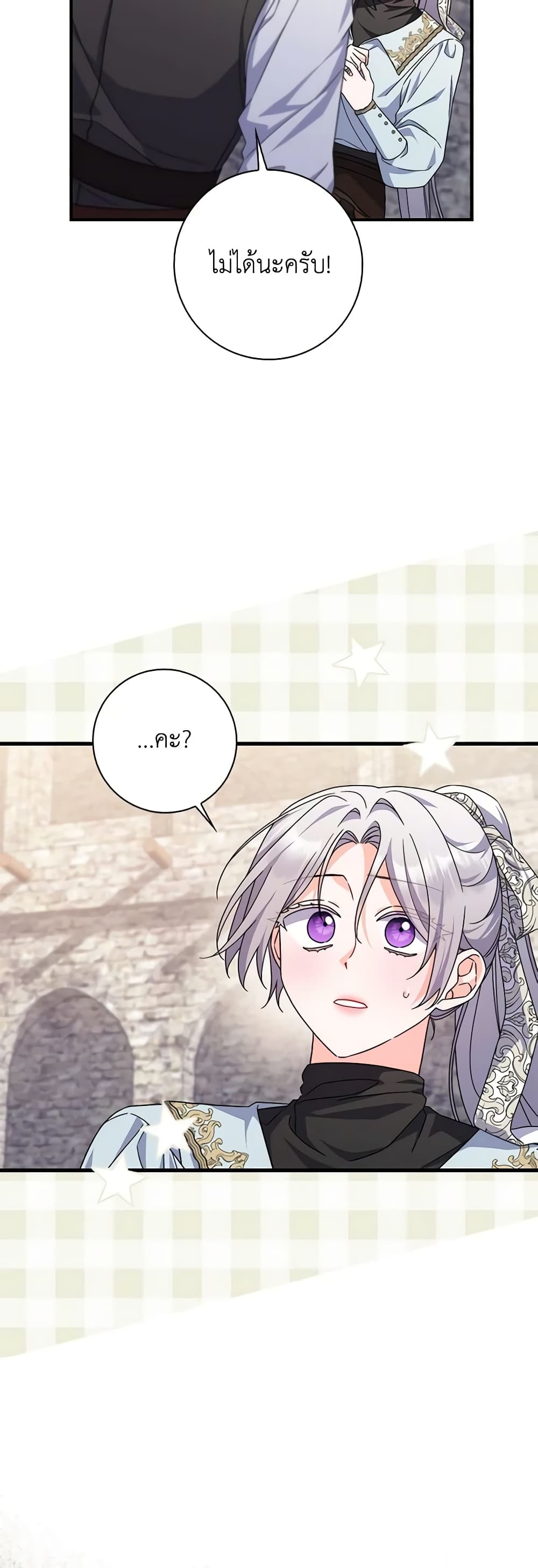 I Listened to My Husband and Brought In a Lover page 33