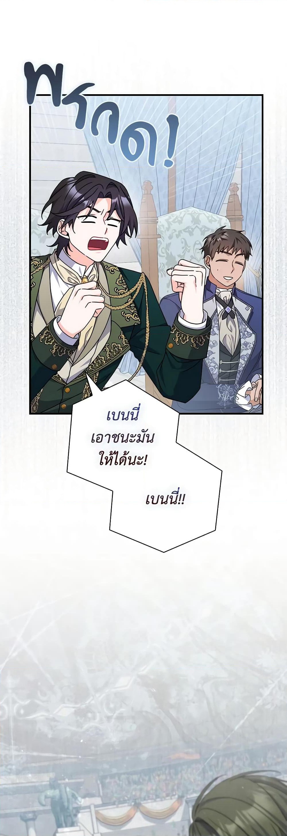 I Listened to My Husband and Brought In a Lover page 48