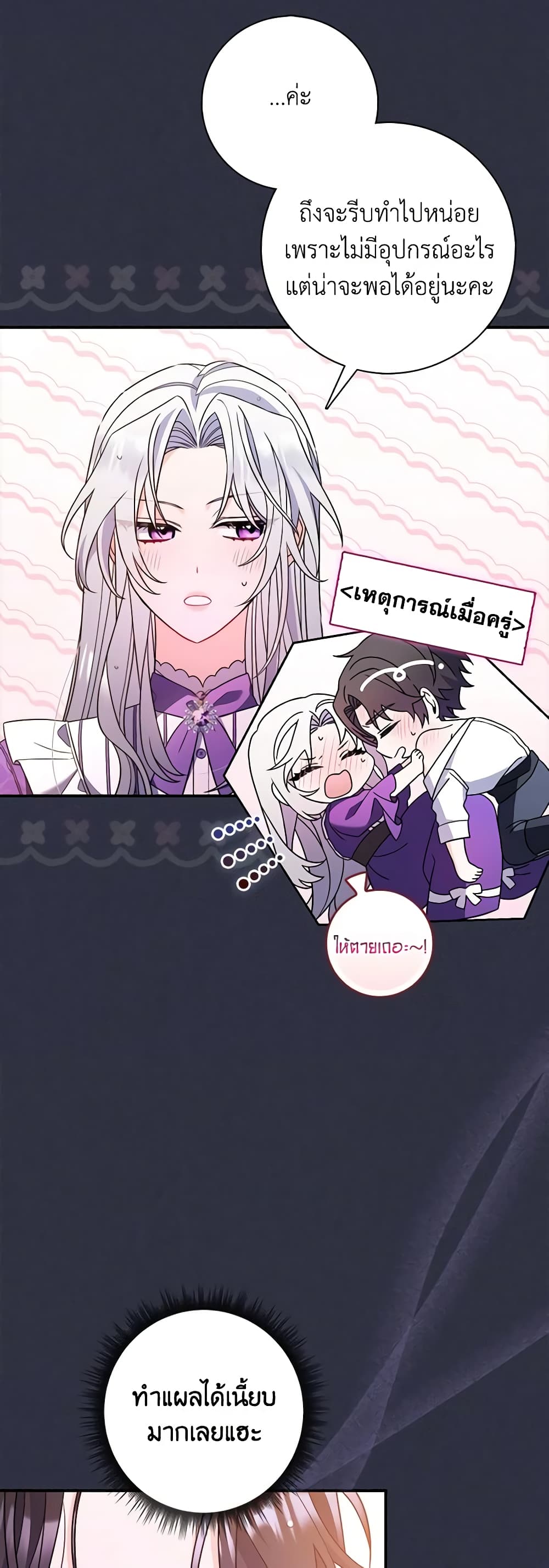 I Listened to My Husband and Brought In a Lover page 18