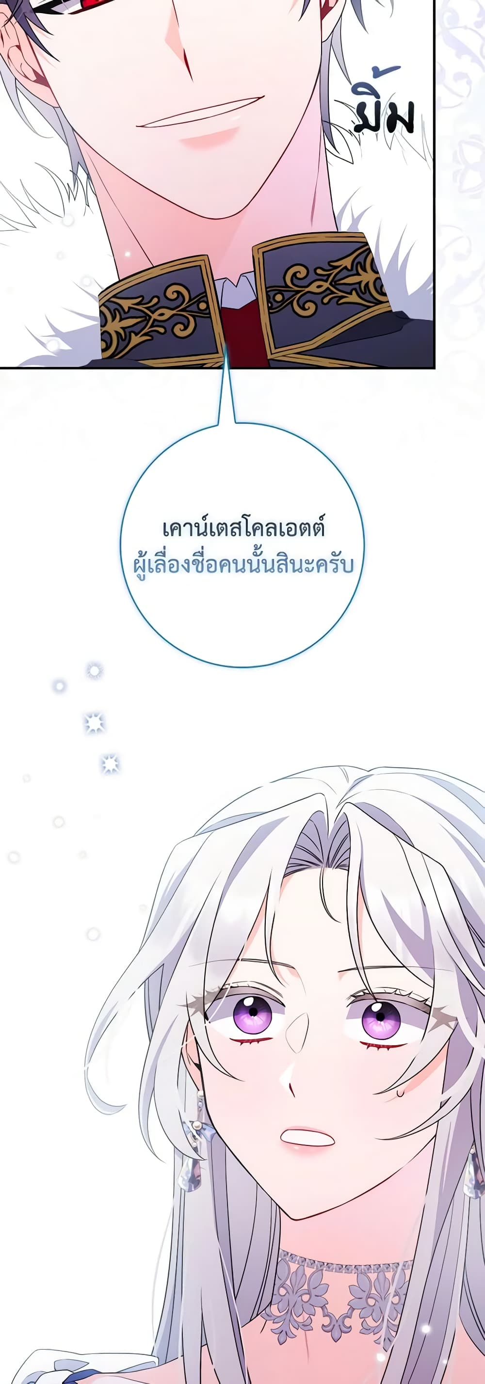 I Listened to My Husband and Brought In a Lover page 59