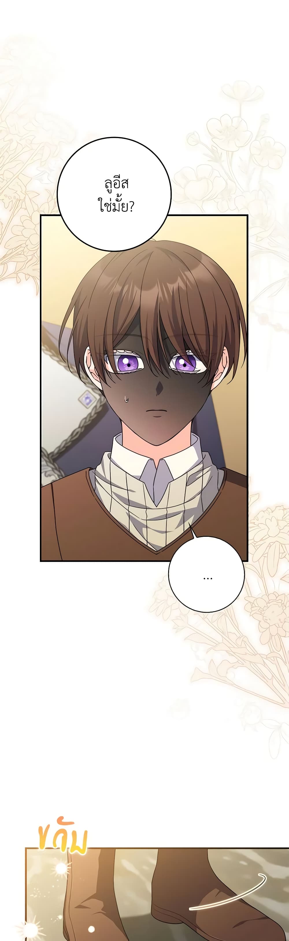 I Listened to My Husband and Brought In a Lover page 2