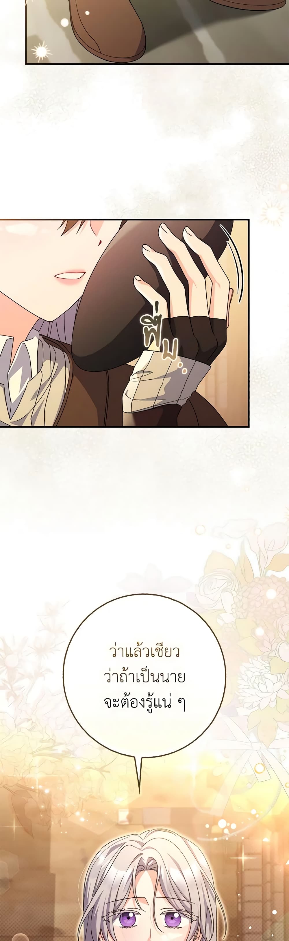 I Listened to My Husband and Brought In a Lover page 3