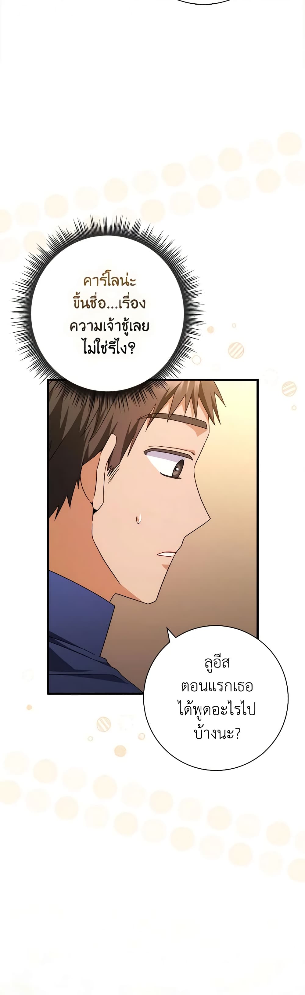 I Listened to My Husband and Brought In a Lover page 9