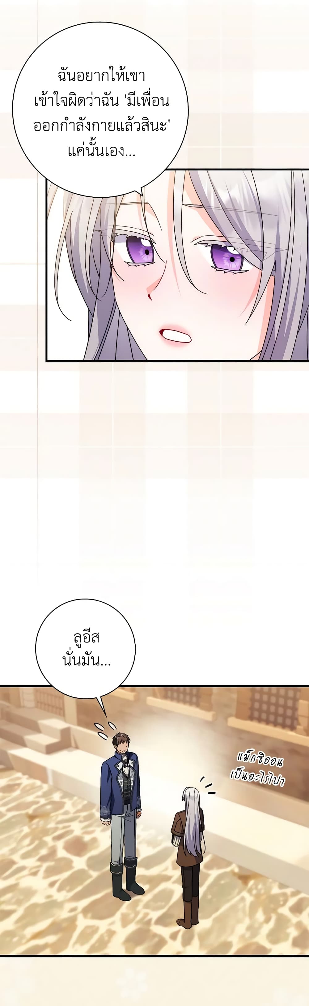I Listened to My Husband and Brought In a Lover page 12