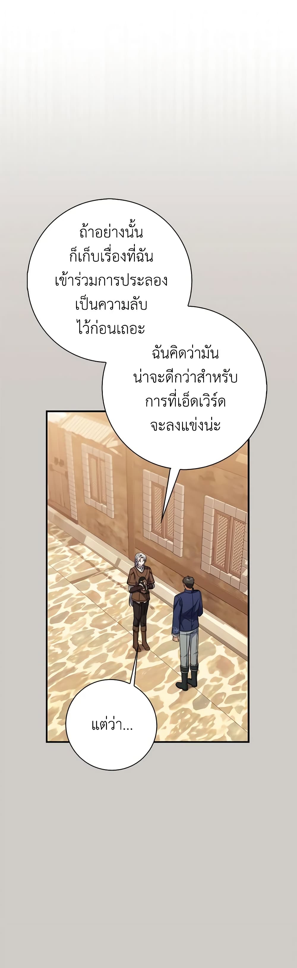 I Listened to My Husband and Brought In a Lover page 28