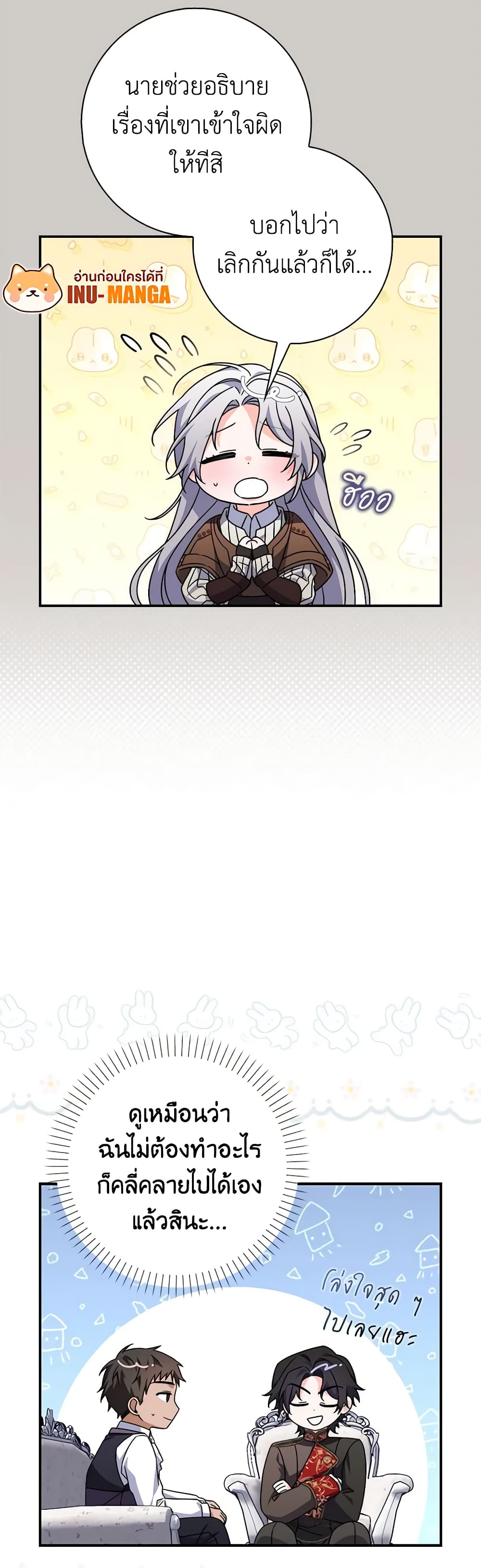 I Listened to My Husband and Brought In a Lover page 29