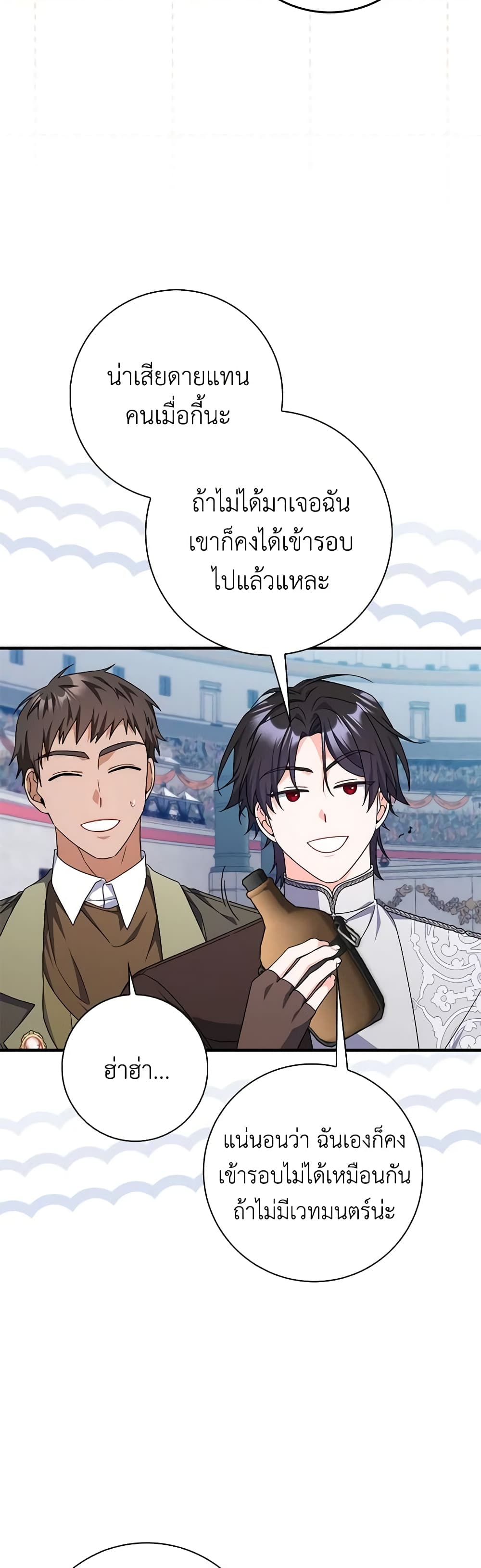 I Listened to My Husband and Brought In a Lover page 35