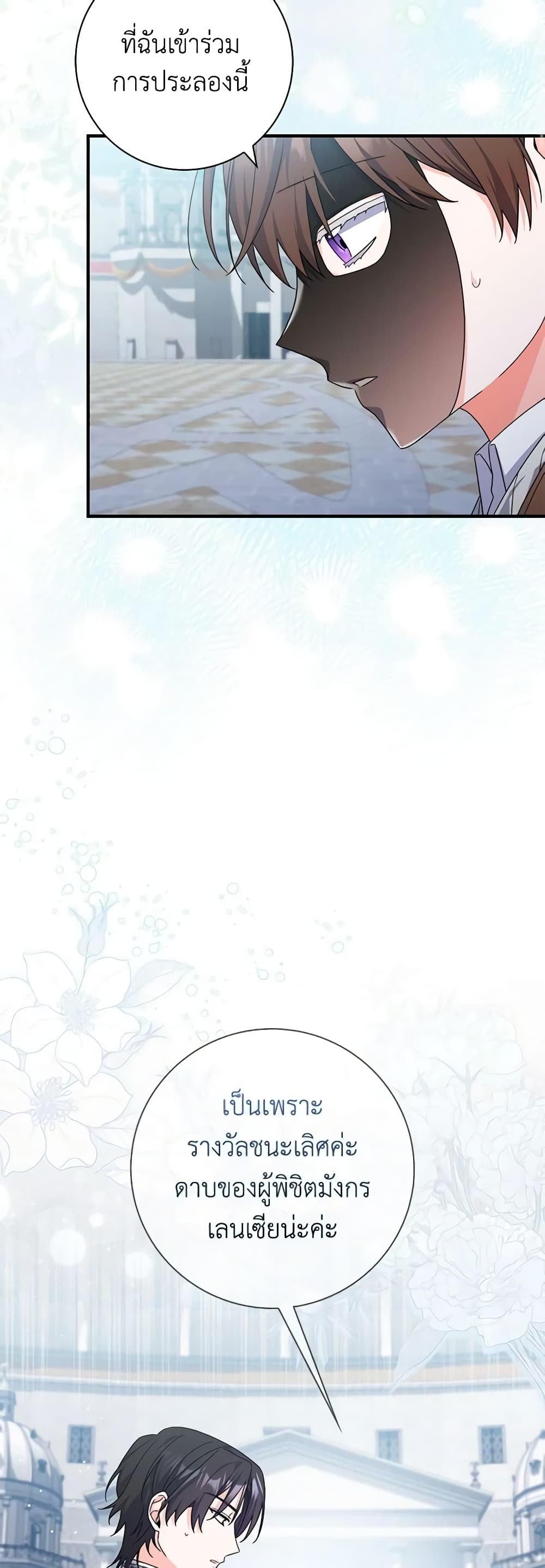 I Listened to My Husband and Brought In a Lover page 10