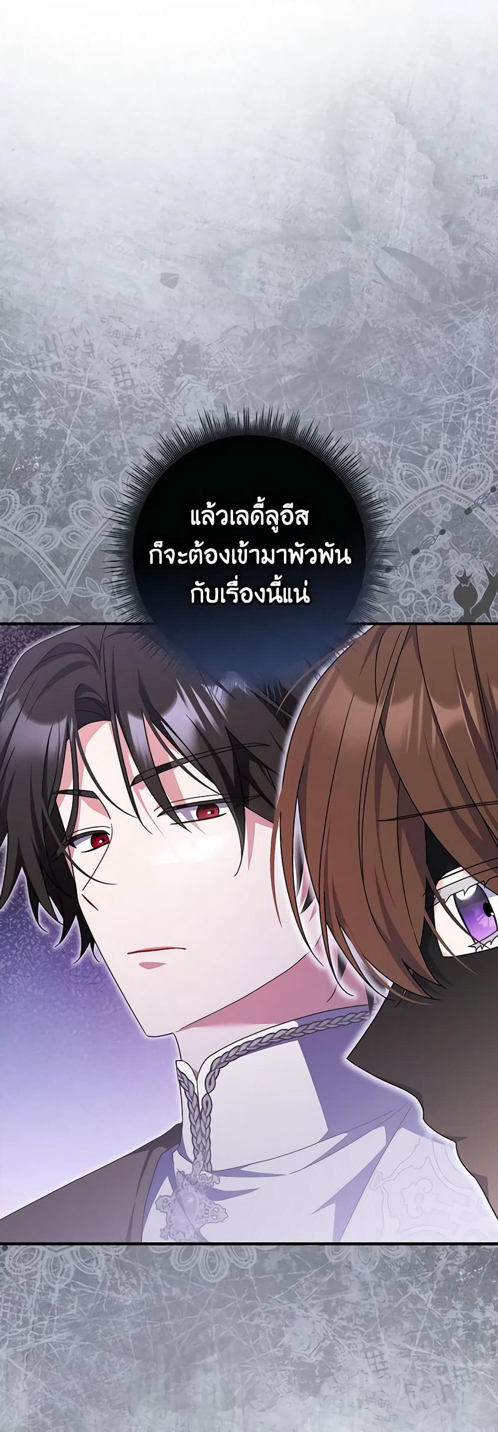 I Listened to My Husband and Brought In a Lover page 49