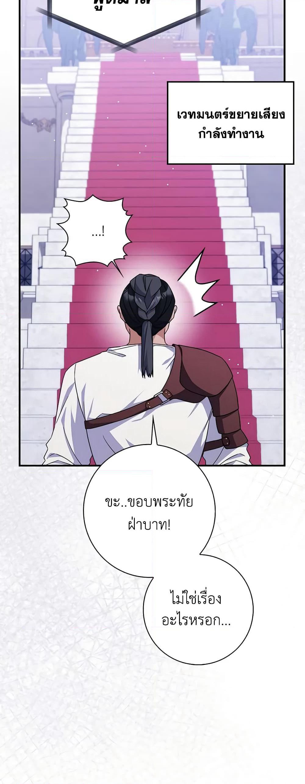 I Listened to My Husband and Brought In a Lover page 3