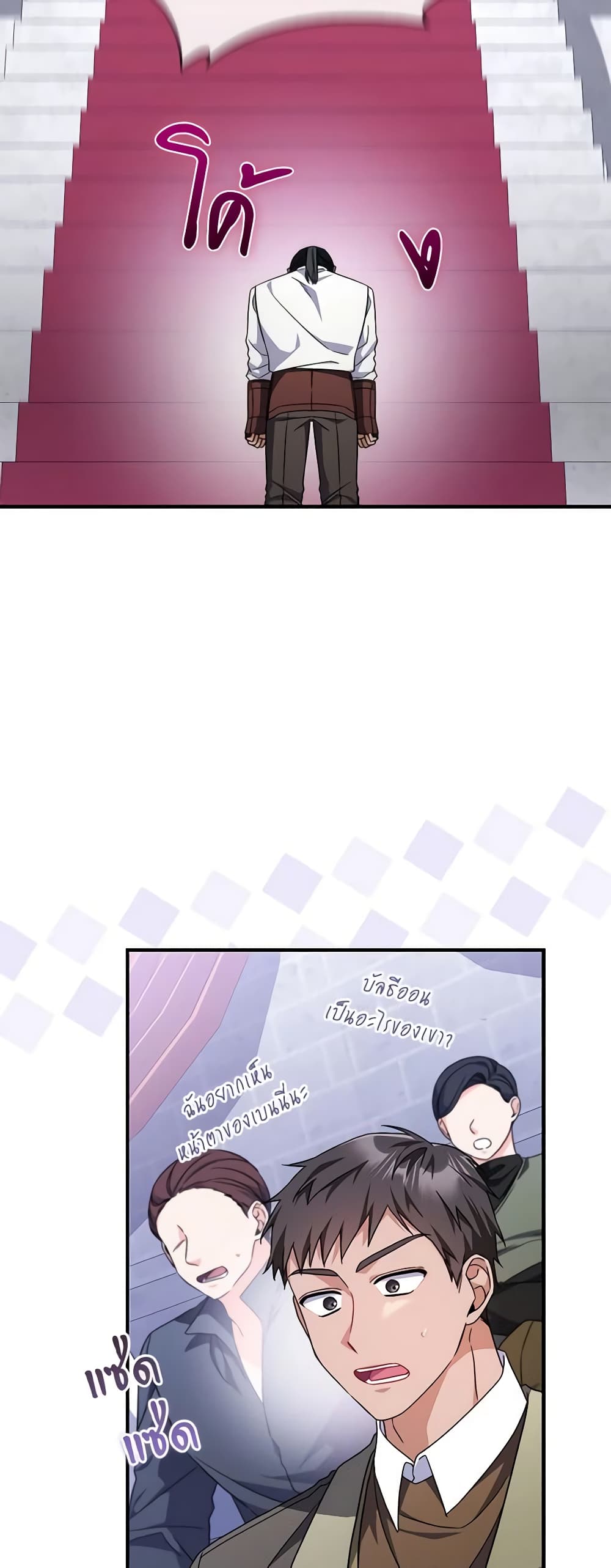 I Listened to My Husband and Brought In a Lover page 7