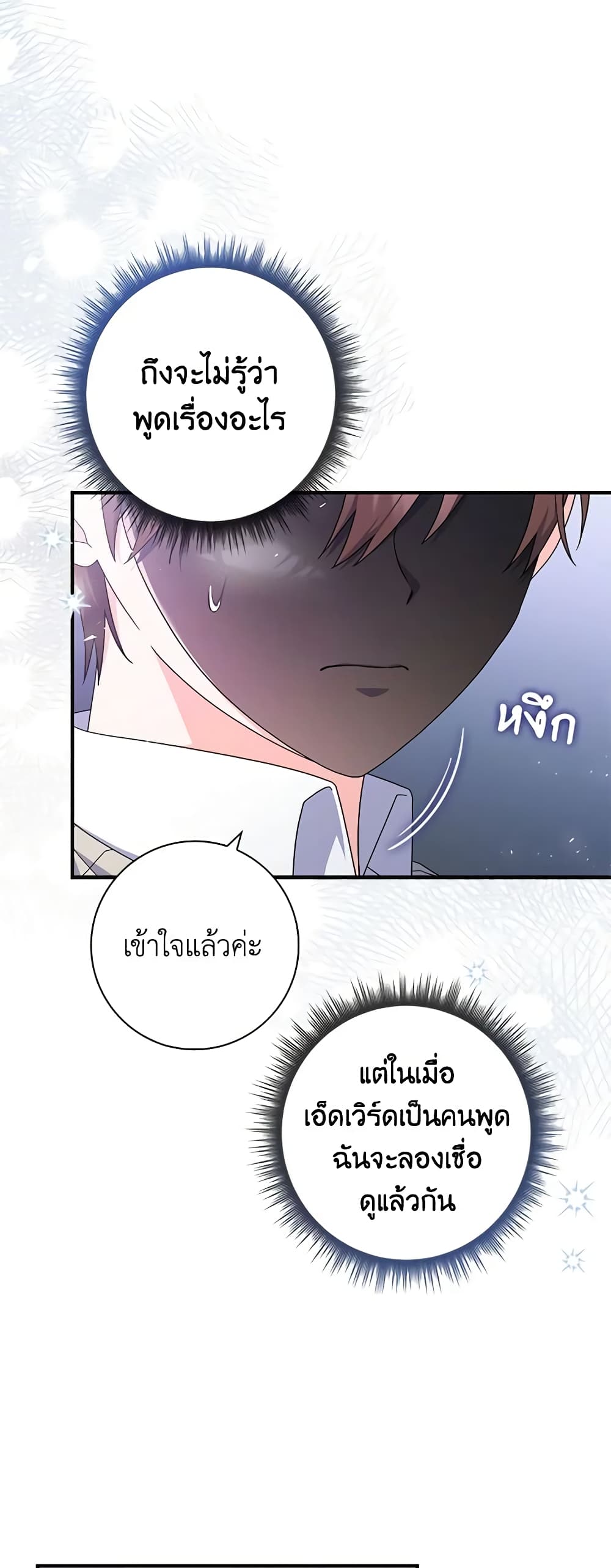 I Listened to My Husband and Brought In a Lover page 26