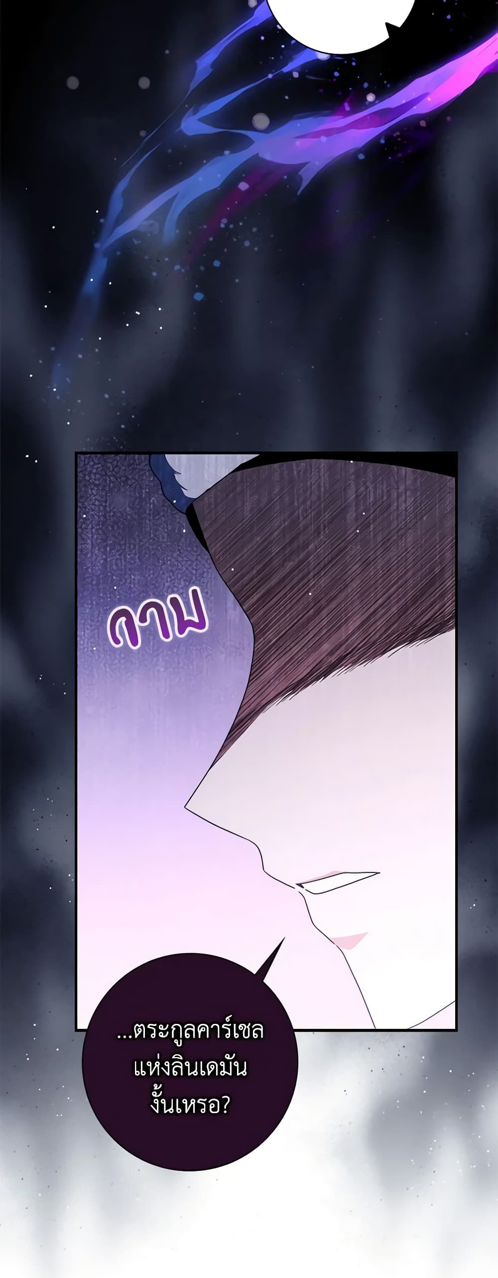 I Listened to My Husband and Brought In a Lover page 30