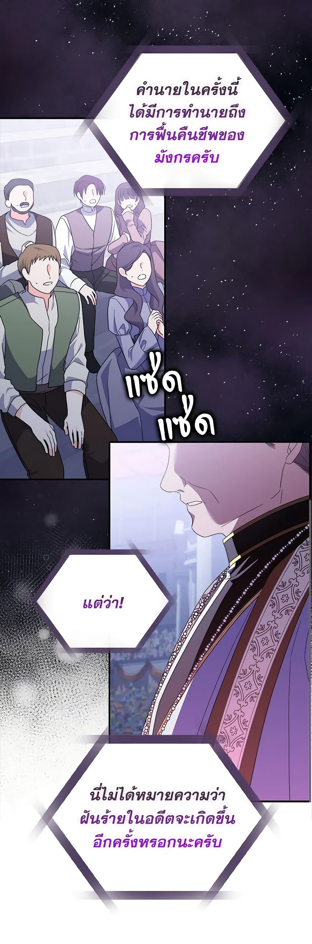 I Listened to My Husband and Brought In a Lover page 8