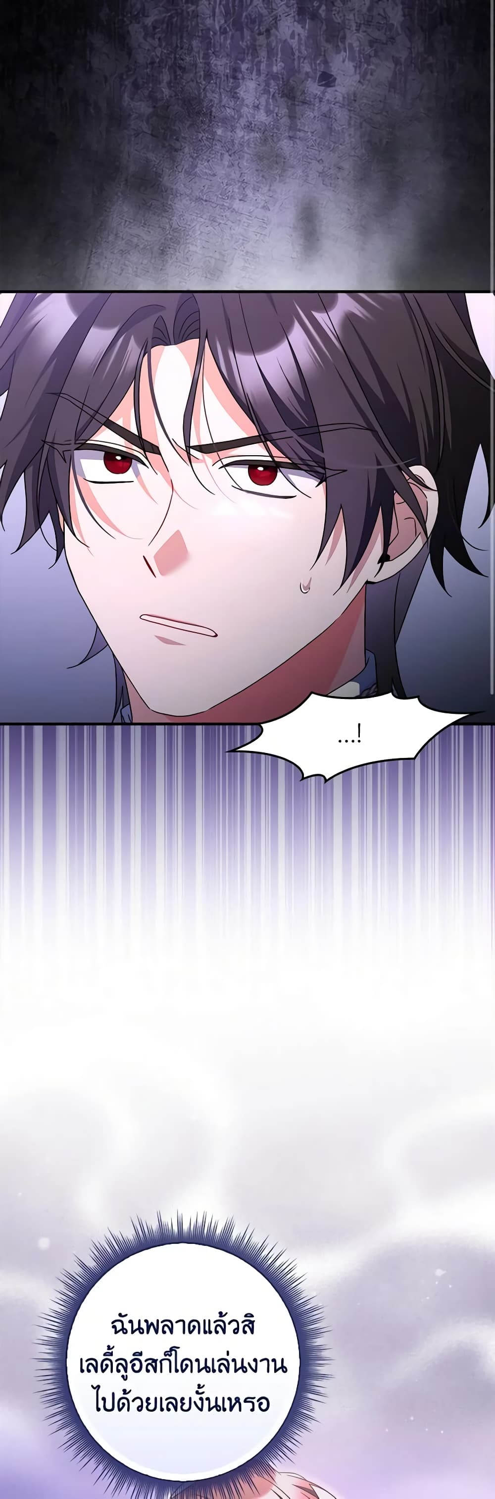 I Listened to My Husband and Brought In a Lover page 23