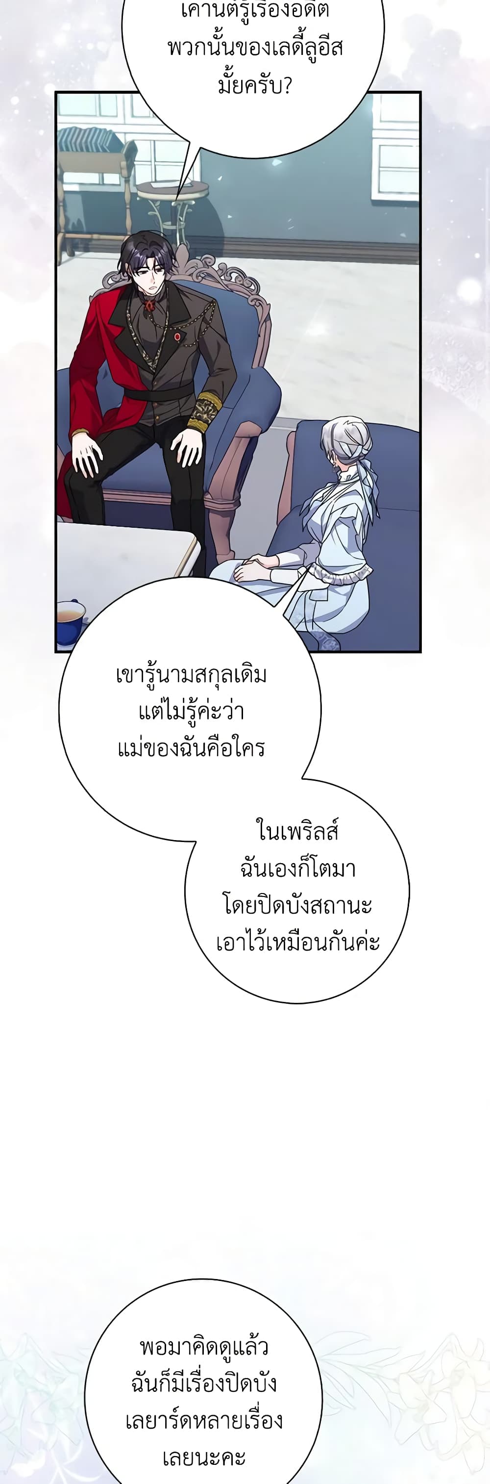 I Listened to My Husband and Brought In a Lover page 35