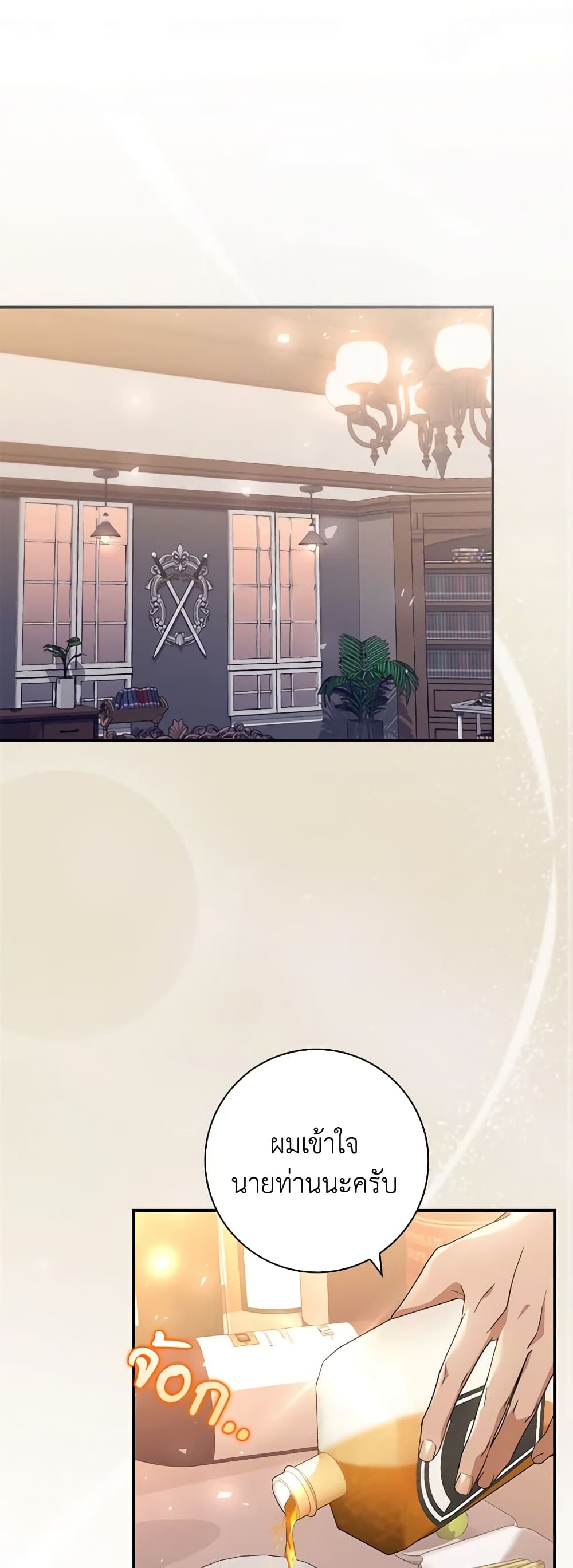 I Listened to My Husband and Brought In a Lover page 2