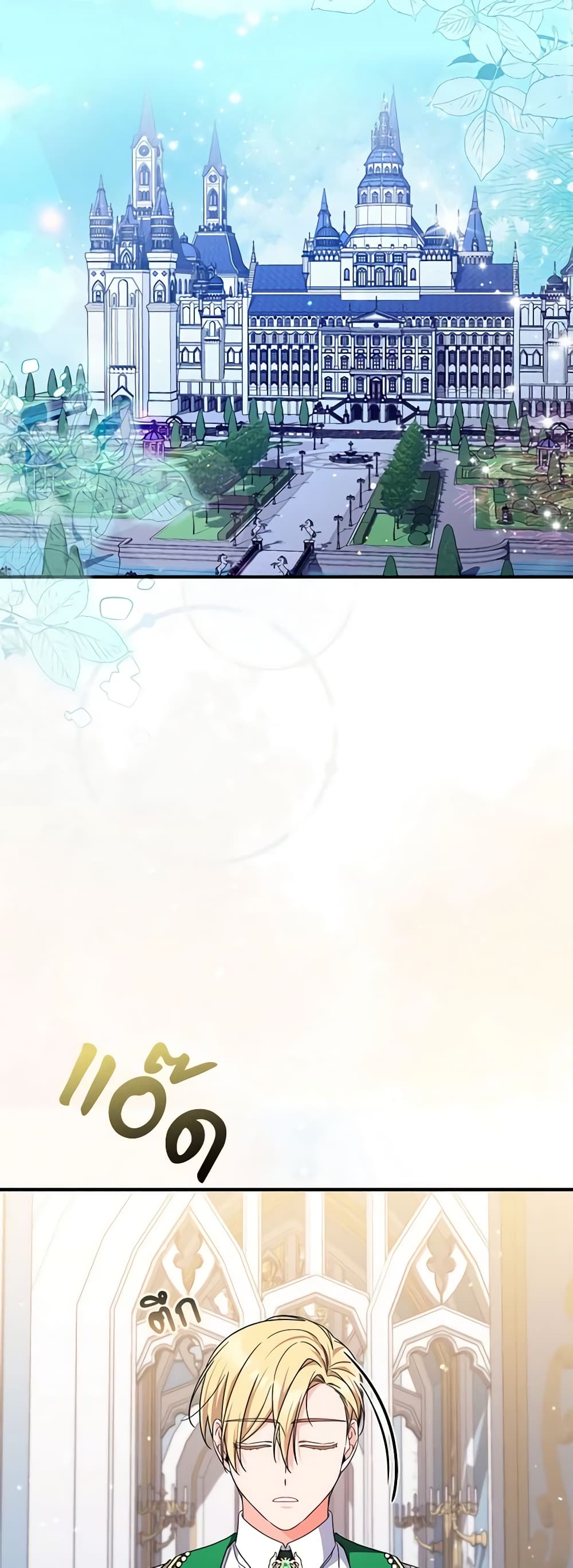 I Listened to My Husband and Brought In a Lover page 17