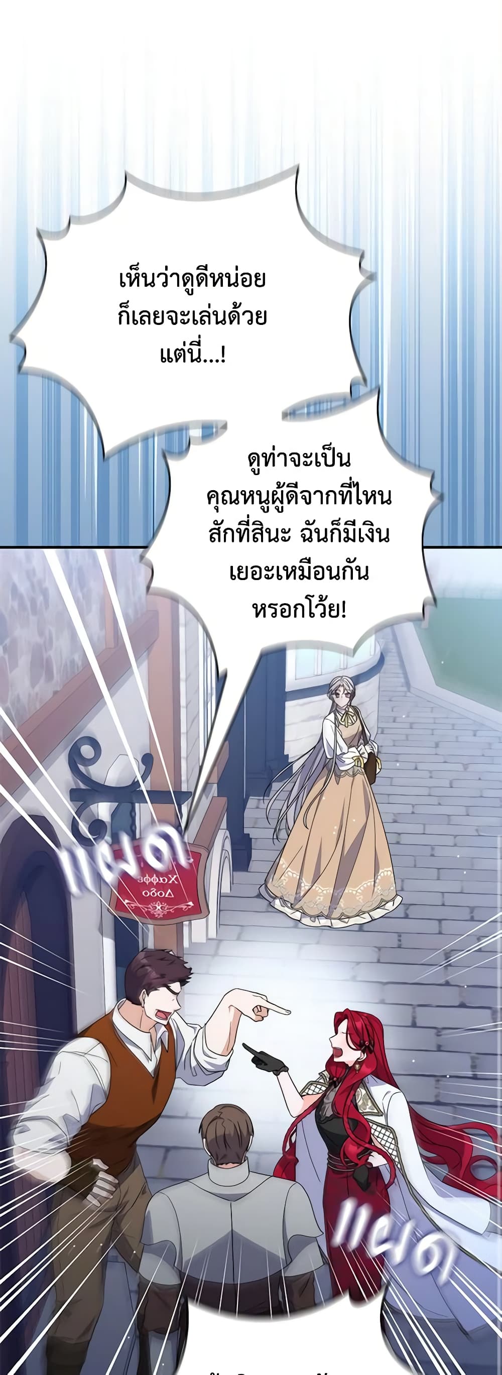 I Listened to My Husband and Brought In a Lover page 54