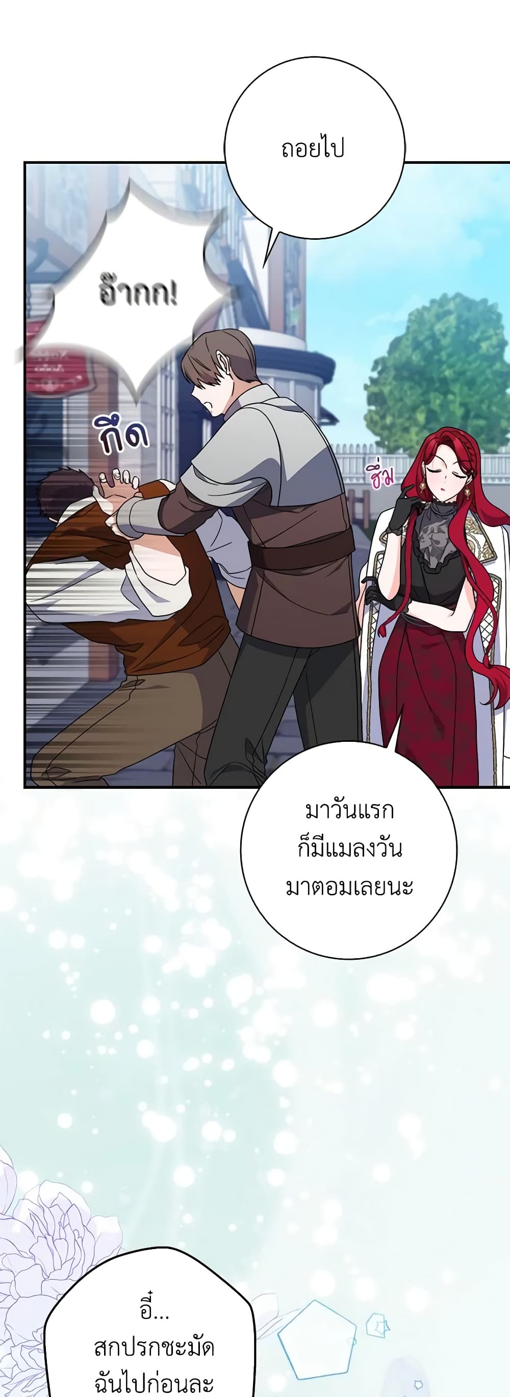 I Listened to My Husband and Brought In a Lover page 57