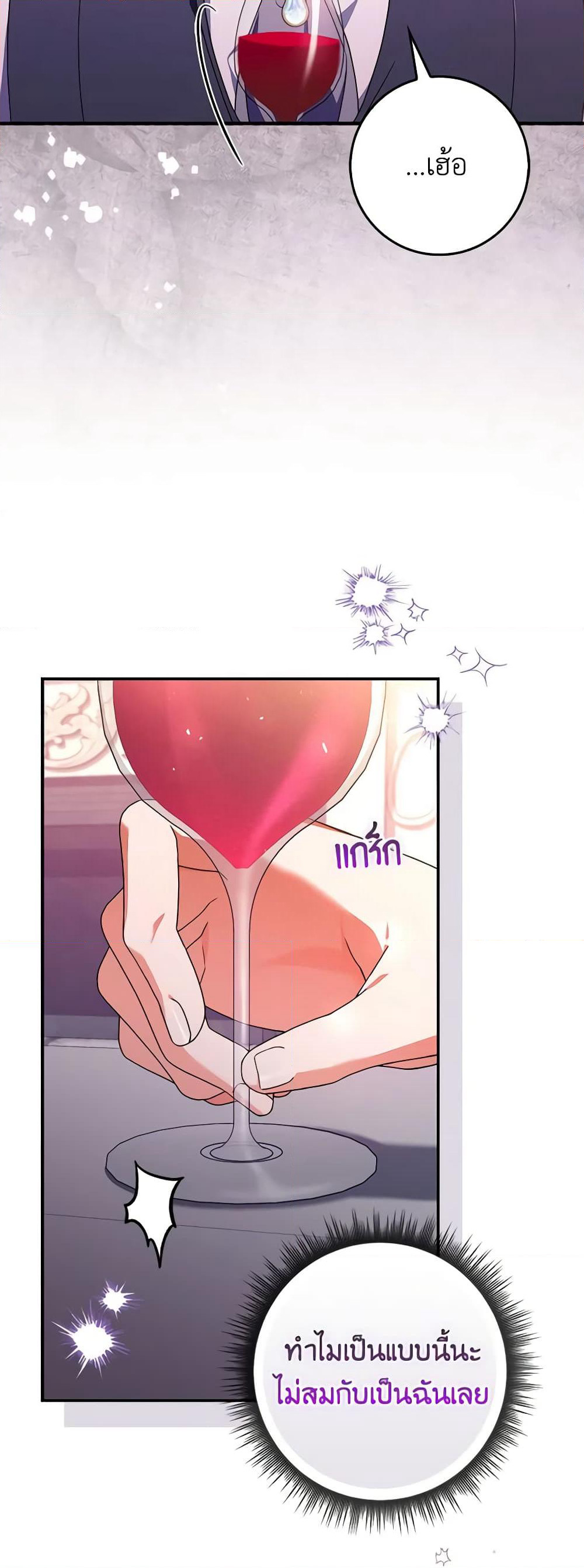 I Listened to My Husband and Brought In a Lover page 4